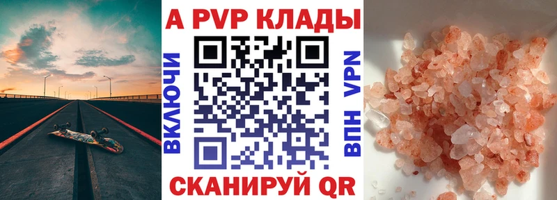 A PVP VHQ  магазин продажи наркотиков  Учалы 