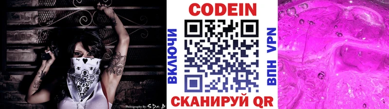 что такое наркотик  Учалы  Codein напиток Lean (лин) 